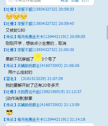 多人举报23-0掉线封号分析_穿越火线外挂封号原因_穿越火线论坛a组