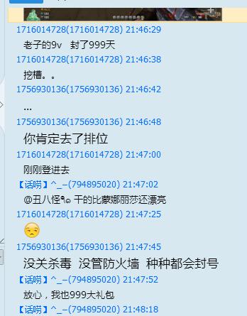 穿越火线论坛a组_穿越火线外挂封号原因_多人举报23-0掉线封号分析