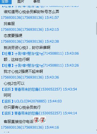 多人举报23-0掉线封号分析_穿越火线外挂封号原因_穿越火线论坛a组