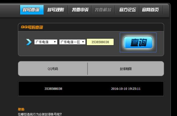 多人举报23-0掉线封号分析_穿越火线论坛a组_穿越火线外挂封号原因