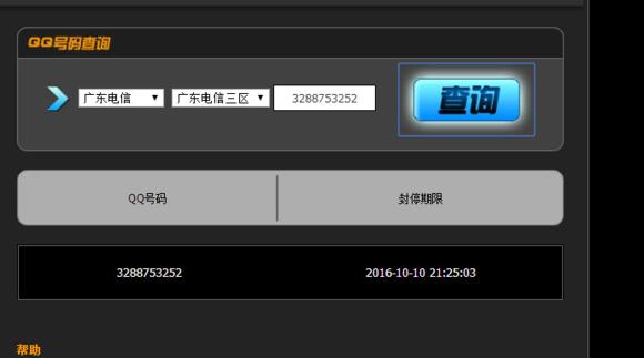 穿越火线论坛a组_多人举报23-0掉线封号分析_穿越火线外挂封号原因