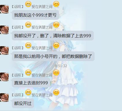 穿越火线外挂封号原因_穿越火线论坛a组_多人举报23-0掉线封号分析