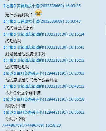 多人举报23-0掉线封号分析_穿越火线论坛a组_穿越火线外挂封号原因
