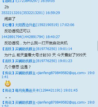 穿越火线外挂封号原因_多人举报23-0掉线封号分析_穿越火线论坛a组