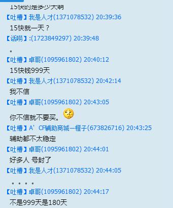 多人举报23-0掉线封号分析_穿越火线外挂封号原因_穿越火线论坛a组