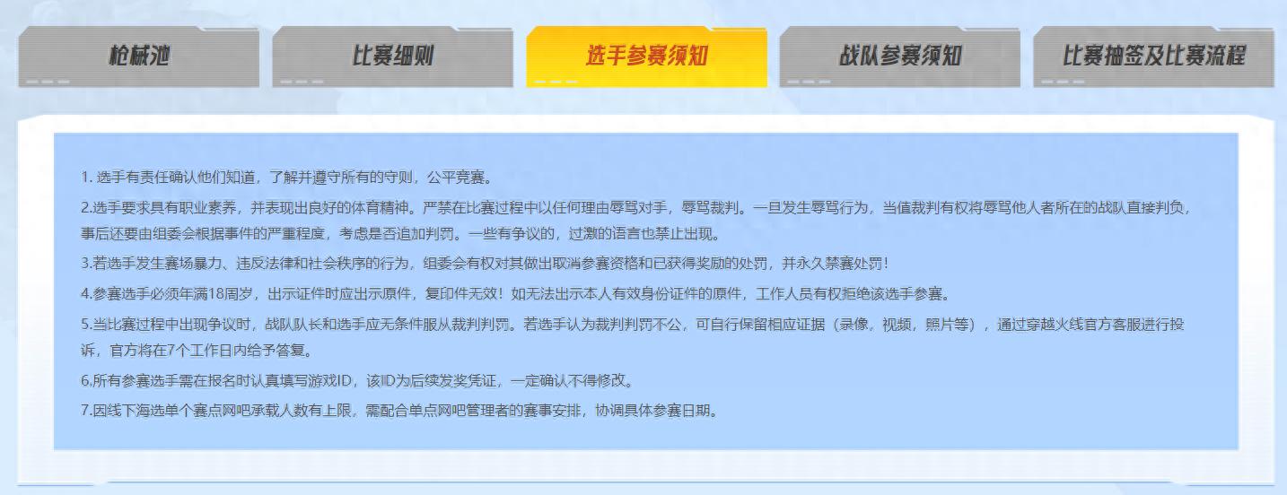 为什么《穿越火线》的百城联赛是CF最伟大的运营？