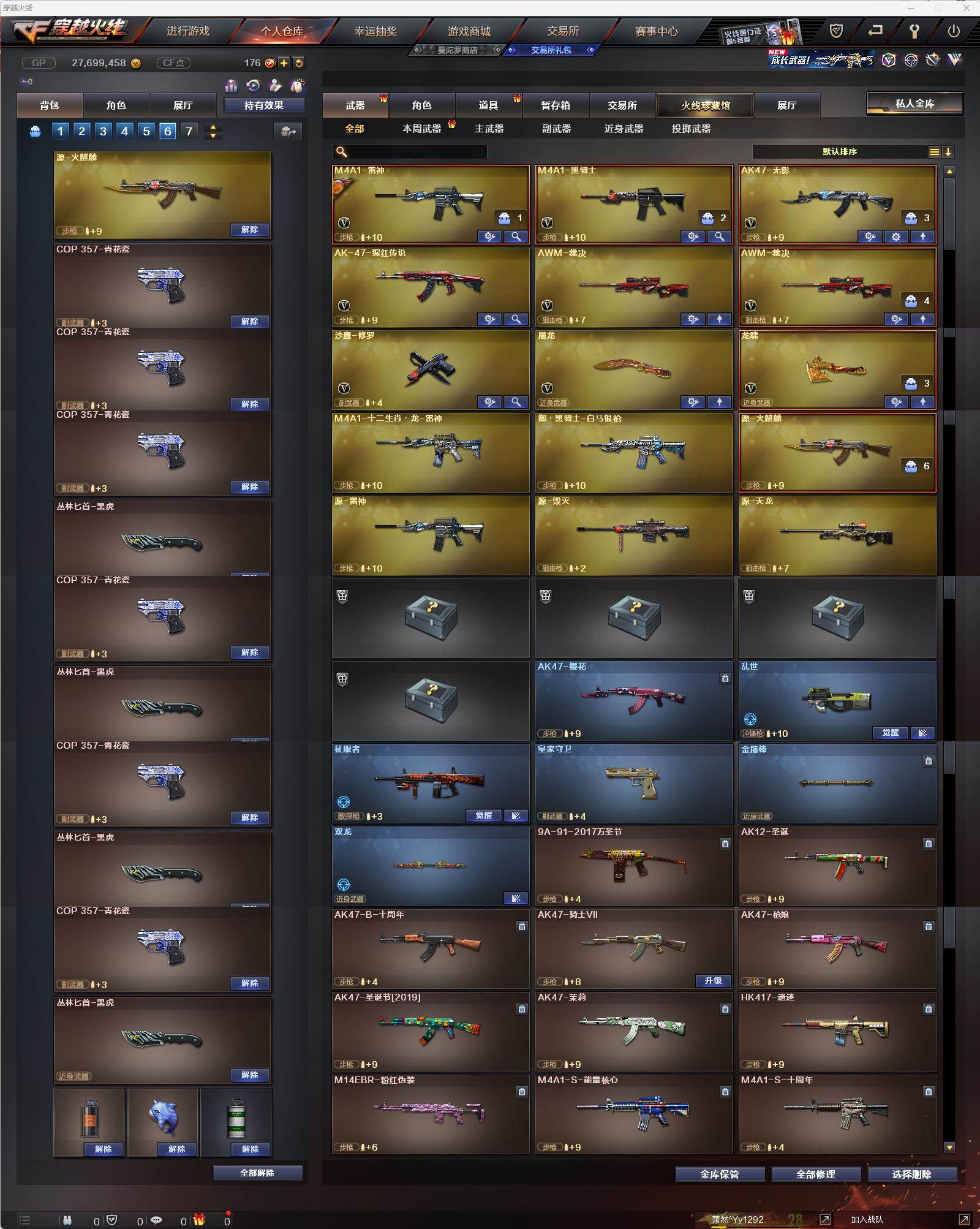 穿越 火线_怀旧模式对现有版本玩家群体影响_穿越火线怀旧模式生命周期预测