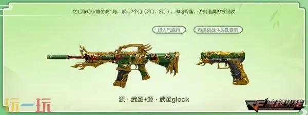 CF穿越火线“灵狐的约定”即将返场!稀有武器轻松入手!