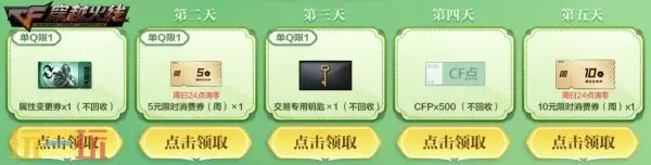 CF穿越火线“灵狐的约定”即将返场!稀有武器轻松入手!