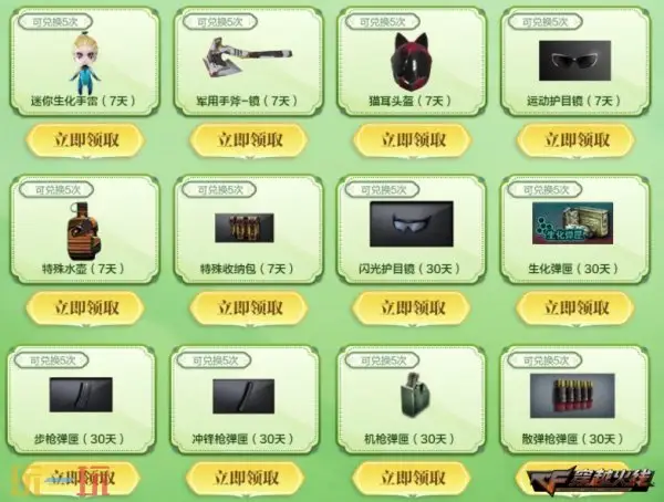 CF穿越火线“灵狐的约定”即将返场!稀有武器轻松入手!