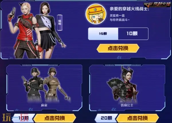 CF穿越火线4月灵狐的约定再度来袭!源·金色蔷薇免费领!