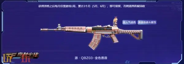 CF穿越火线4月灵狐的约定再度来袭!源·金色蔷薇免费领!