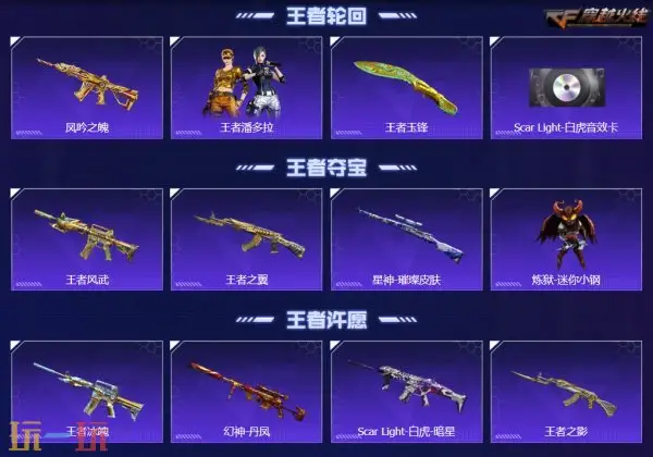 CF穿越火线4月灵狐的约定再度来袭!源·金色蔷薇免费领!