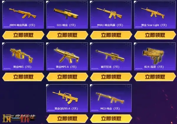 CF穿越火线4月灵狐的约定再度来袭!源·金色蔷薇免费领!