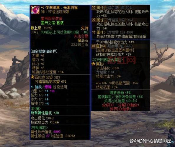 dnf鞋子附魔宝珠大全，平民玩家该怎么选择？