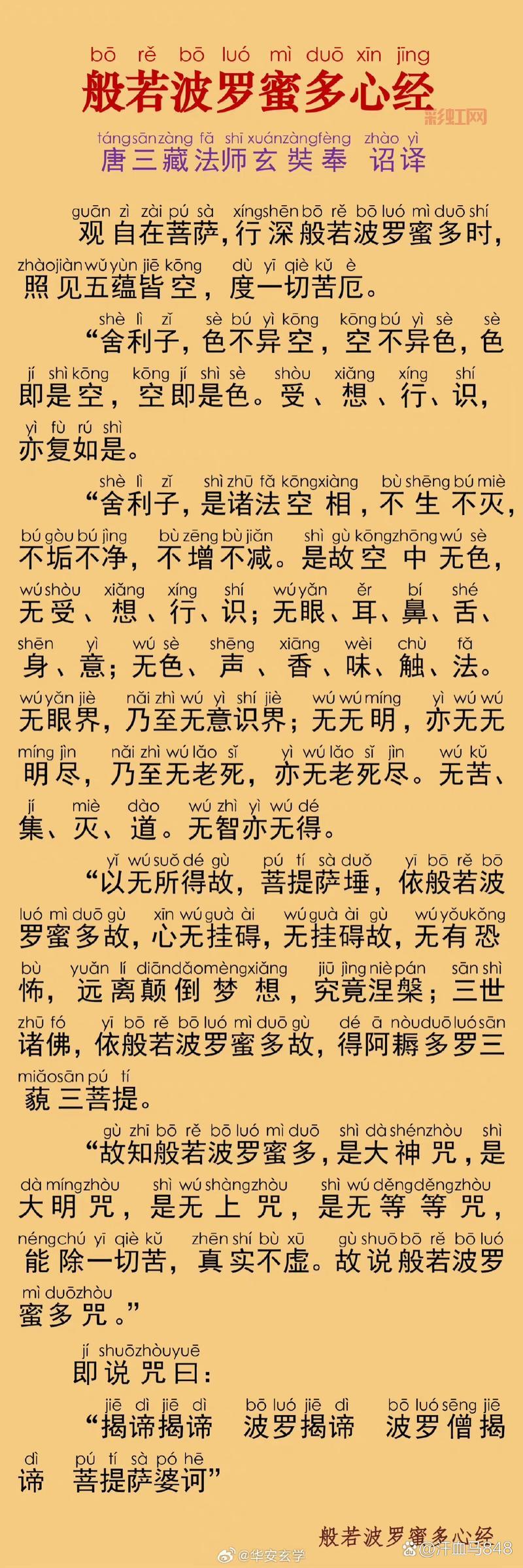 玉女心径是什么？简单几步带你了解清楚！