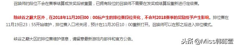 S9新赛季奖励发放时间_黄金奖励内容皮肤炫彩_新版瑞兹连招顺序讲解