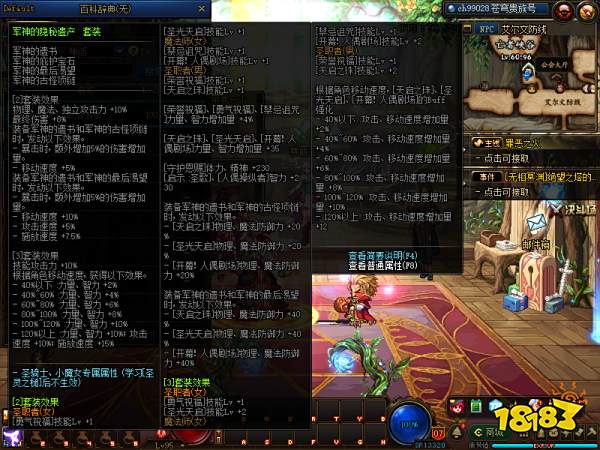 DNF100级特殊装备属性大全_dnf70装备大全_DNF100级槽耳环属性汇总