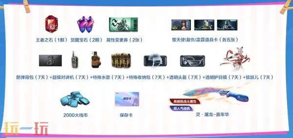 CF穿越火线灵狐的约定8月重磅来袭！灵·屠龙-嘉年华限时返场