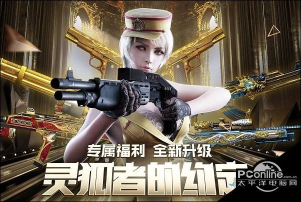 正在阅读：CF8月灵狐的约定活动怎么样 8月灵狐的约定活动