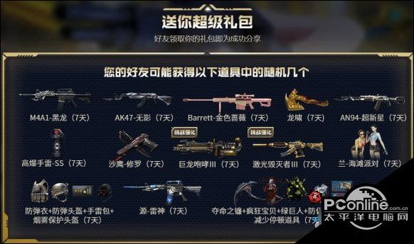 CF灵狐的约定活动_穿越火线灵狐的约定3月_灵狐会员特权奖励