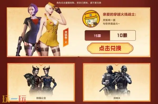 CF穿越火线灵狐的约定活动开启!即刻签约领取专属福利!