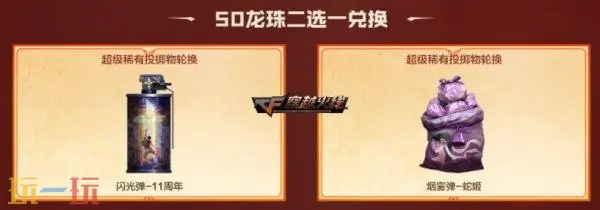 CF穿越火线灵狐的约定活动开启!即刻签约领取专属福利!