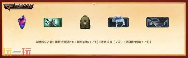 CF穿越火线灵狐的约定活动开启!即刻签约领取专属福利!