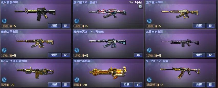 穿越火线挑战模式攻略_机甲迷城打法技巧_穿越火线手游官网活动