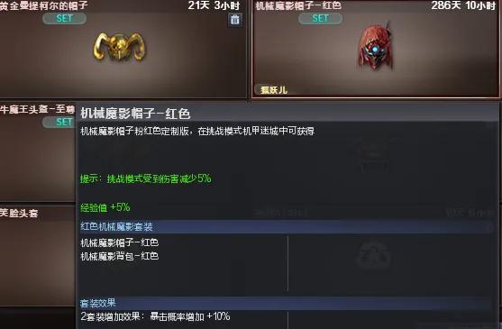 机甲迷城打法技巧_穿越火线挑战模式攻略_穿越火线手游官网活动