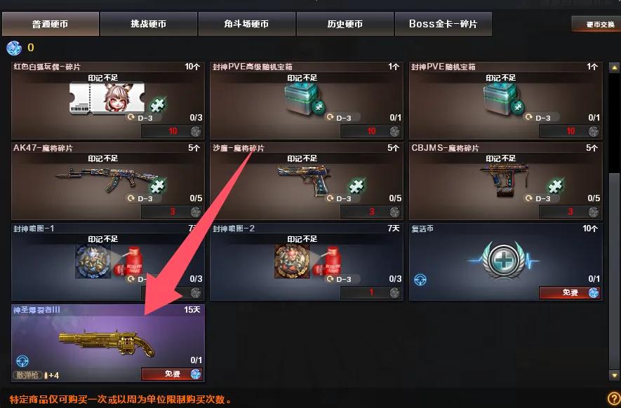 机甲迷城打法技巧_穿越火线手游官网活动_穿越火线挑战模式攻略