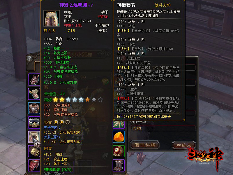 合成技巧揭秘！《斗战神》真言玩法进阶指南