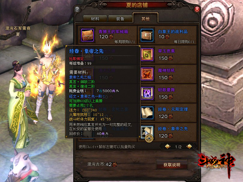 斗战神有内挂吗_斗战神稀有真言获取方法_斗战神真言合成技巧