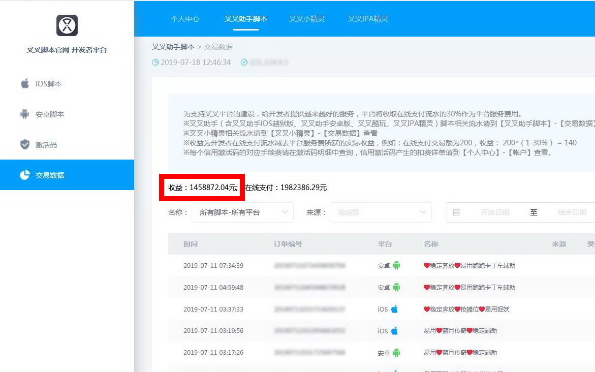 手机脚本外挂交易_安卓游戏辅助_聚合脚本外挂平台