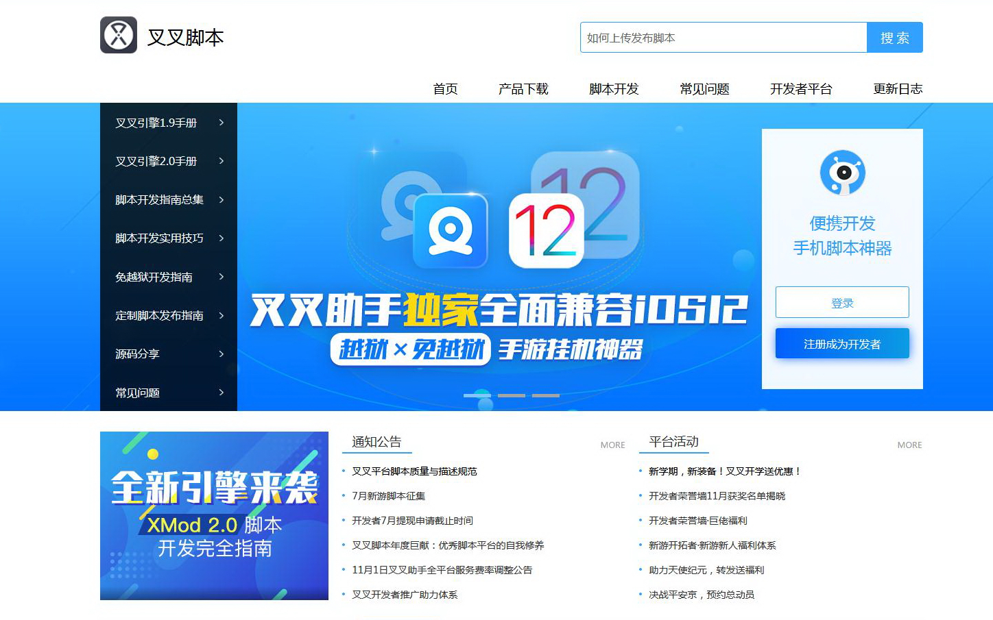 安卓游戏辅助_聚合脚本外挂平台_手机脚本外挂交易