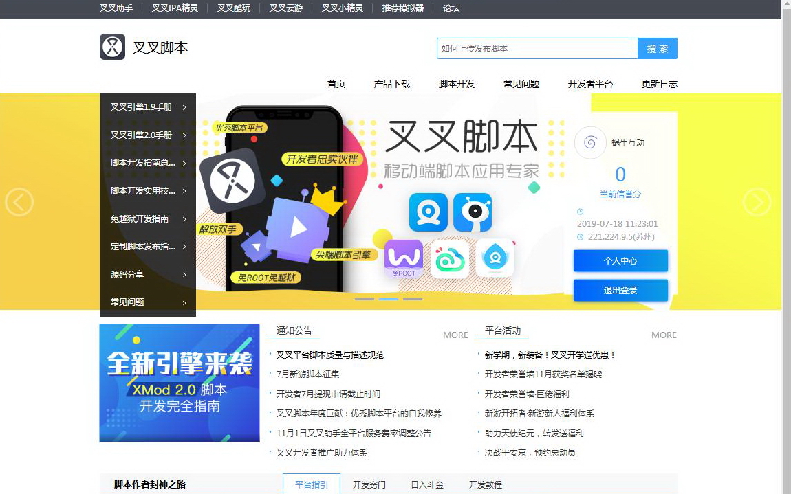聚合脚本外挂平台_安卓游戏辅助_手机脚本外挂交易