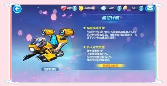 天天酷跑新手高分攻略：阵容搭配与得分策略