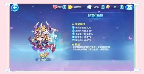 天天酷跑高分技巧指南_天天酷跑新手阵容搭配_天天风之旅刷分搭配