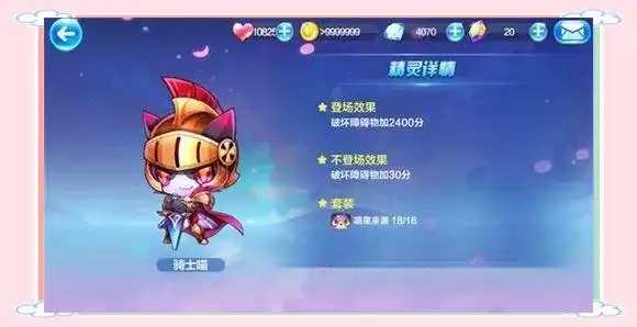 天天酷跑高分技巧指南_天天风之旅刷分搭配_天天酷跑新手阵容搭配