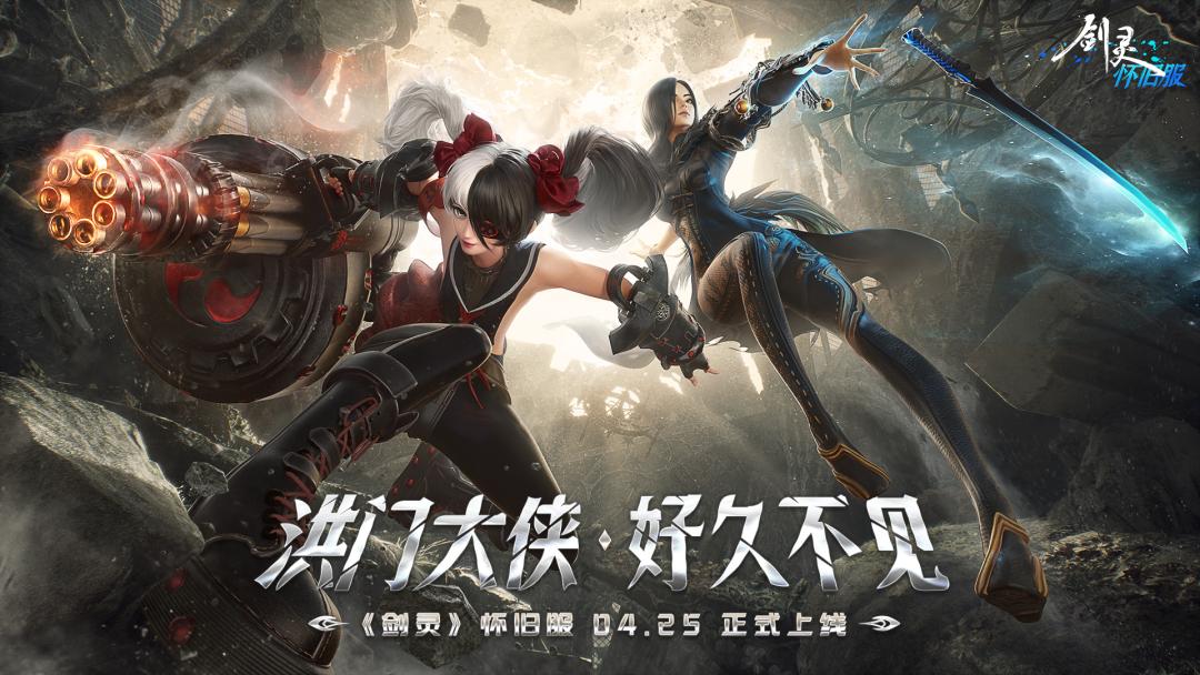 油腻的师姐剑星_剑灵火炮兰宣传视频_剑灵怀旧服