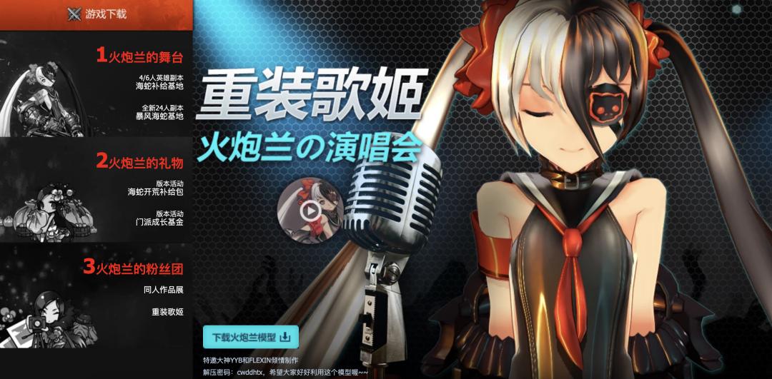 剑灵火炮兰宣传视频_剑灵怀旧服_油腻的师姐剑星