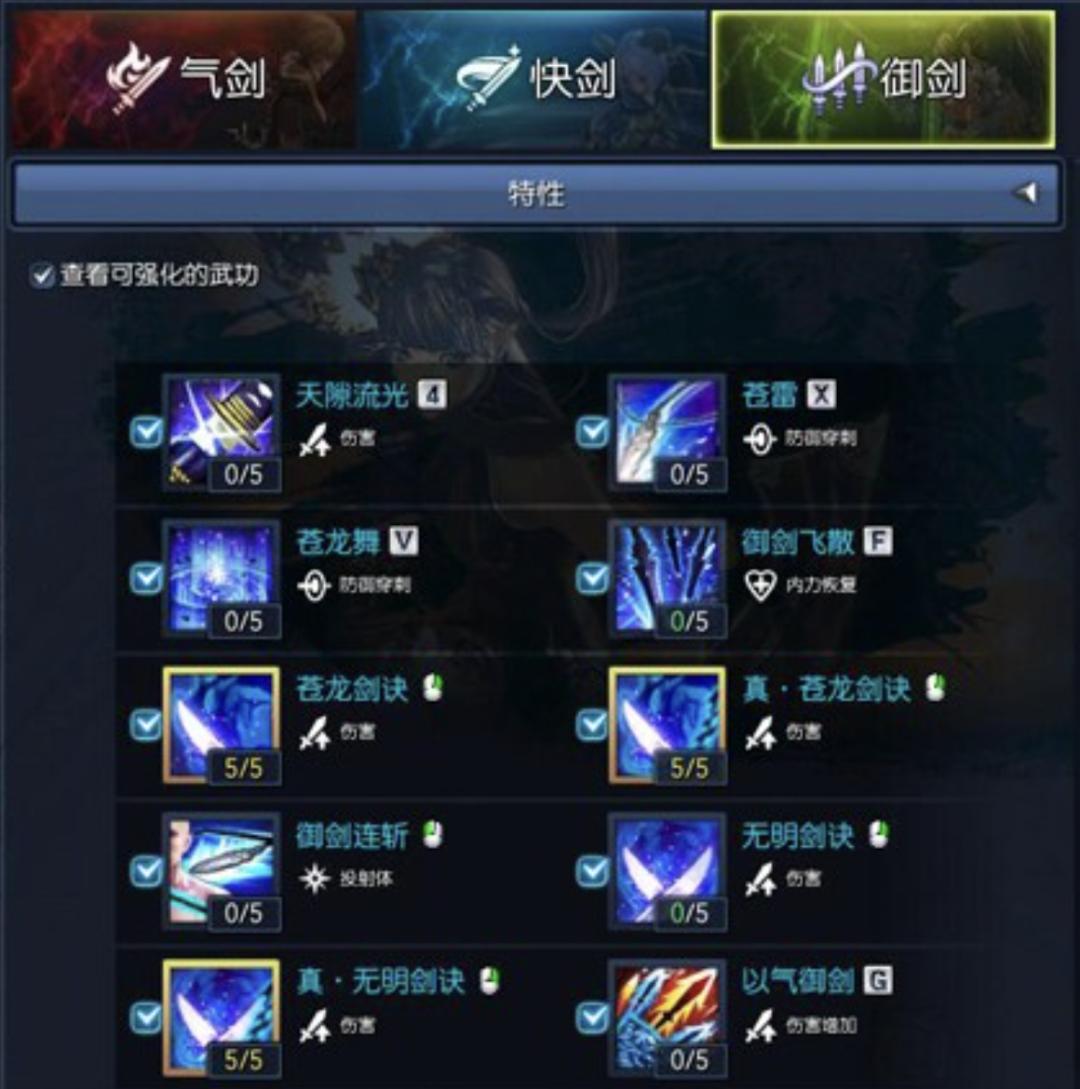 油腻的师姐剑星_剑灵怀旧服_剑灵火炮兰宣传视频