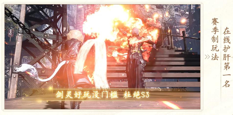 油腻的师姐剑星_剑灵火炮兰宣传视频_剑灵怀旧服