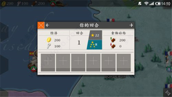 欧陆战争4图片7