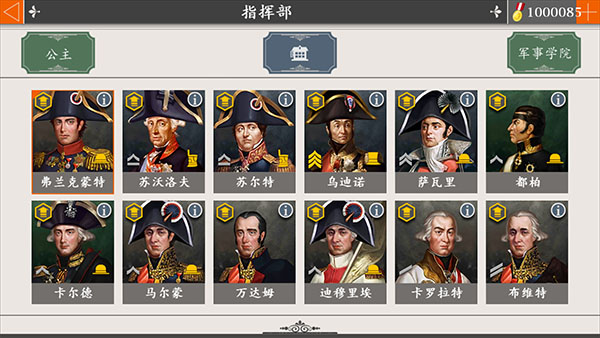 欧陆战争4图片9