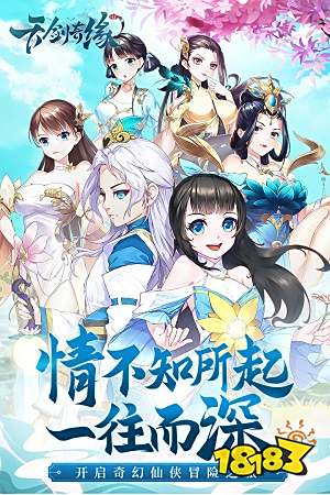 蜀门游戏下载_浪漫唯美仙侠游戏推荐_2022年热门恋爱仙侠手游