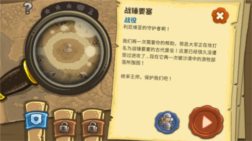 王国保卫战2前线破解版