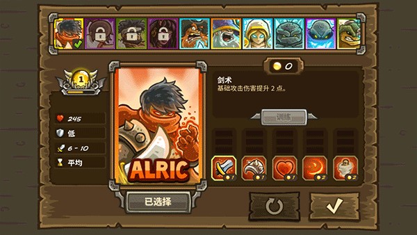 王国保卫战2前线图片9