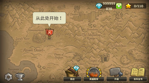 王国保卫战2前线图片10