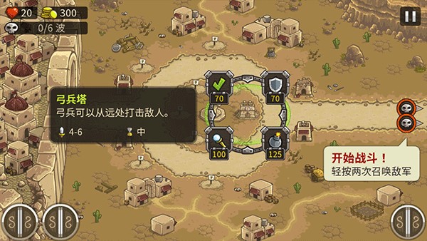 王国保卫战2前线图片5